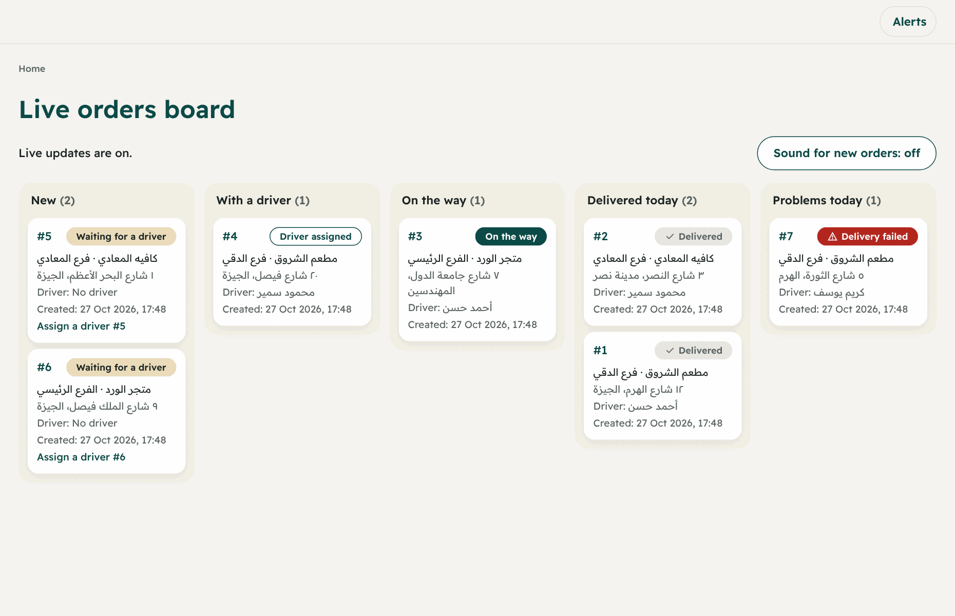 The live orders board and its columns.