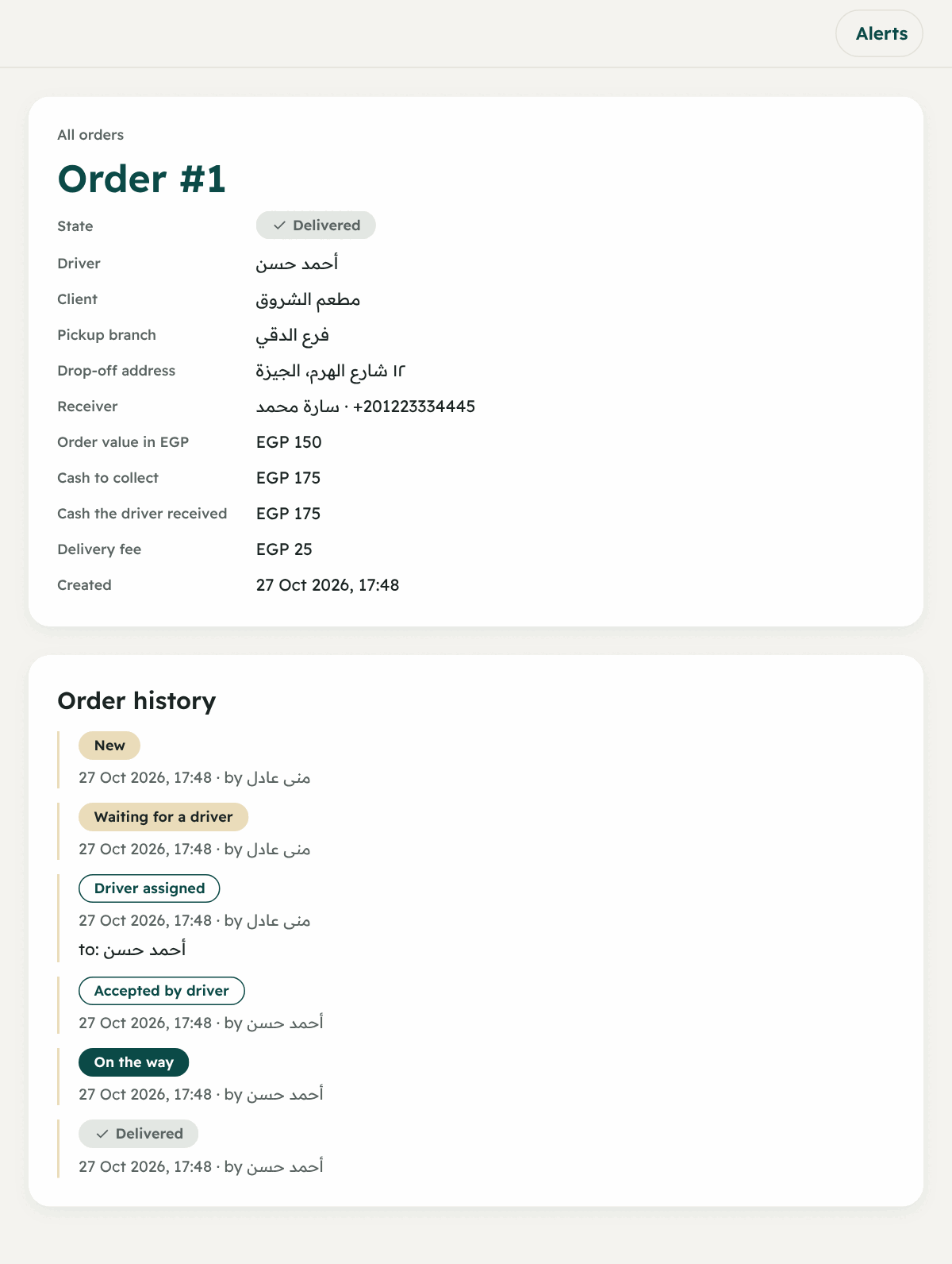 An order that was delivered: its details, delivery fee and the “Order history”.