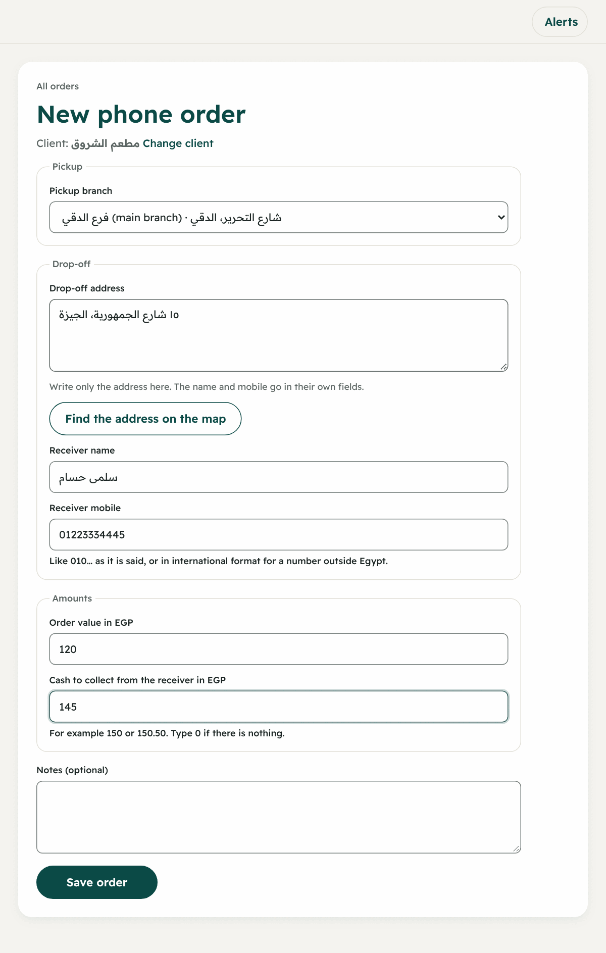 The order form filled in, before saving.