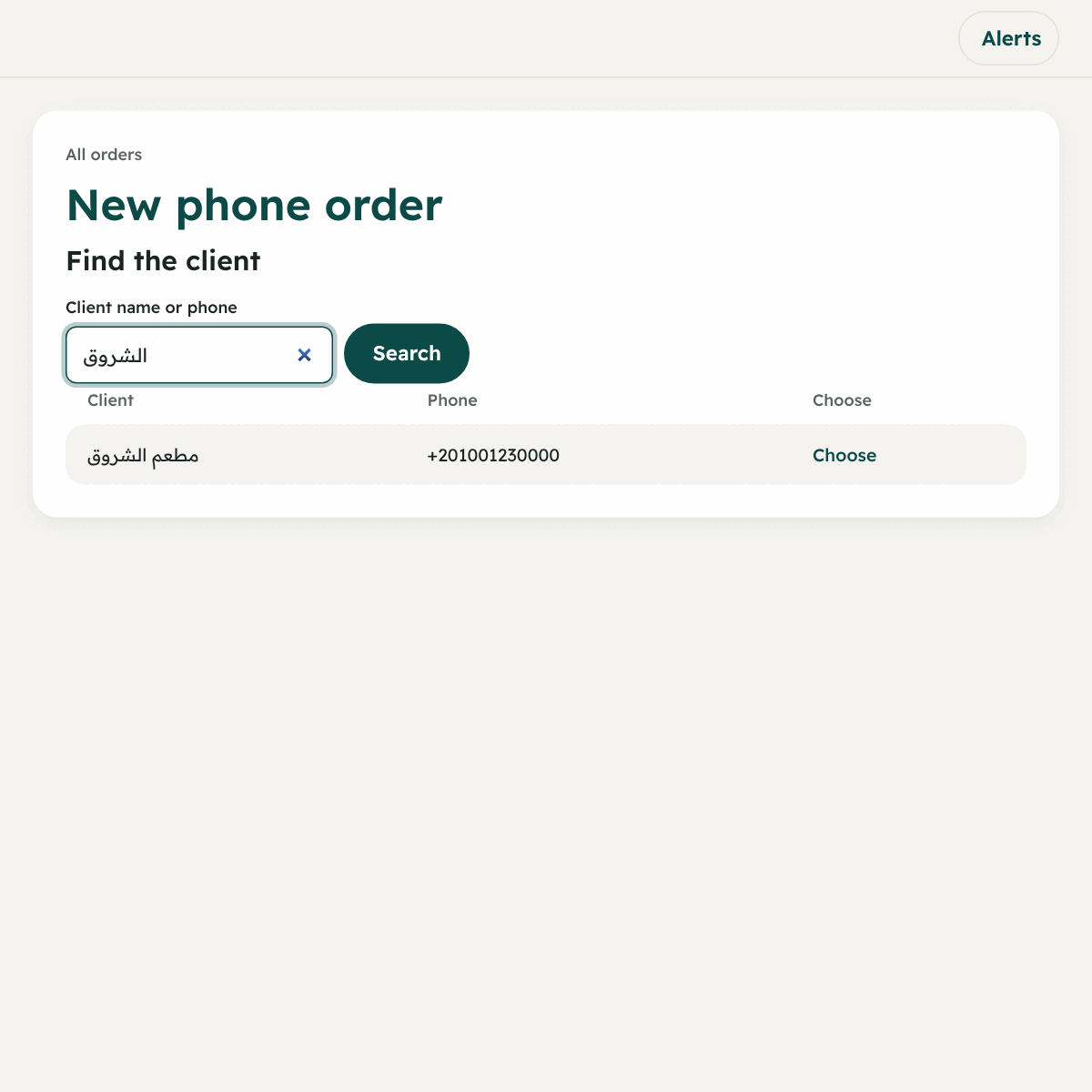 “New phone order”: find the client by name or phone, then press “Choose”.